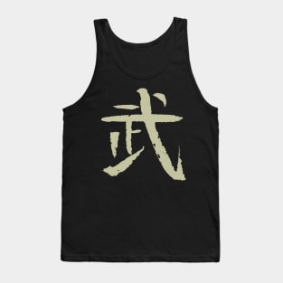 Bu (Martial) / BUDO Martial Arts Tank Top